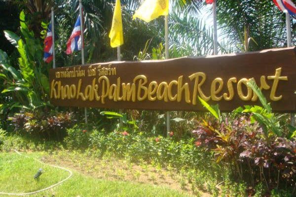 Khao Lak Palm Beach Resort